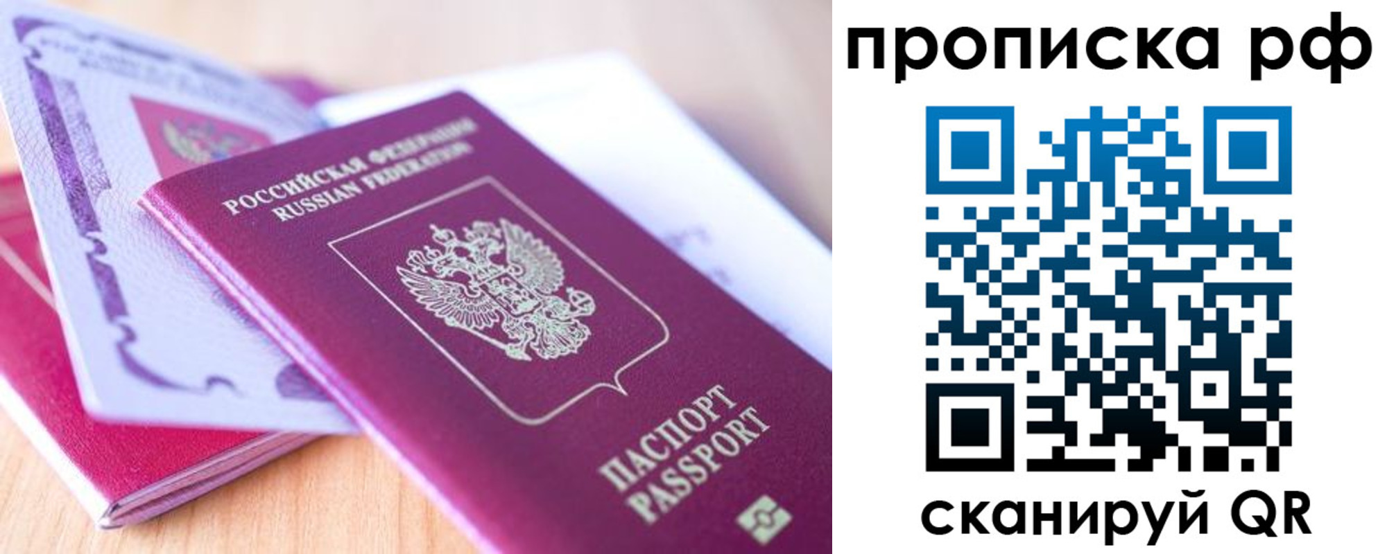 прописка законно в Нижней Салде